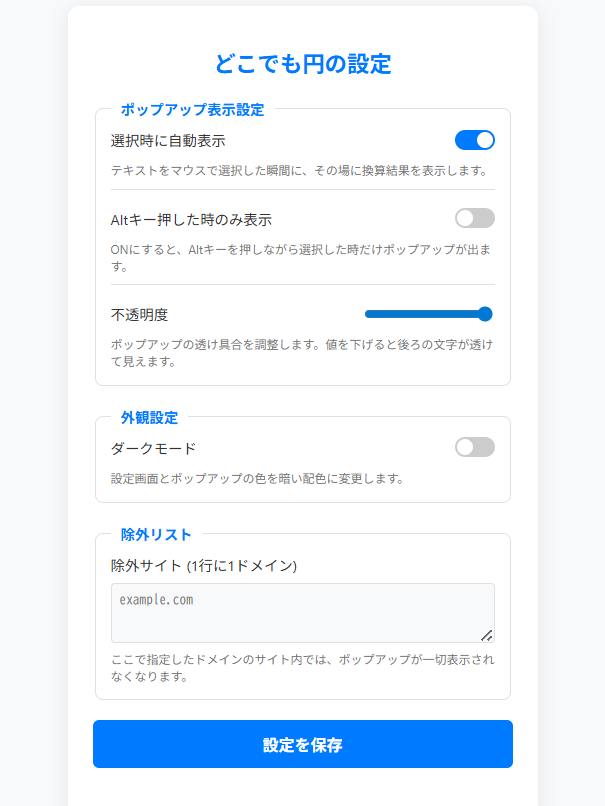 画像の説明